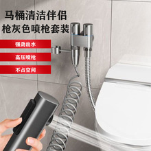 马桶伴侣喷枪套装 一进二出角阀套装 卫生间妇洗器增压喷枪水龙头