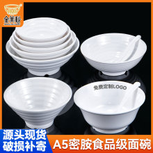 厂家直销支持定制logo加工快餐店用食堂用仿瓷牛肉面粉米线密胺碗