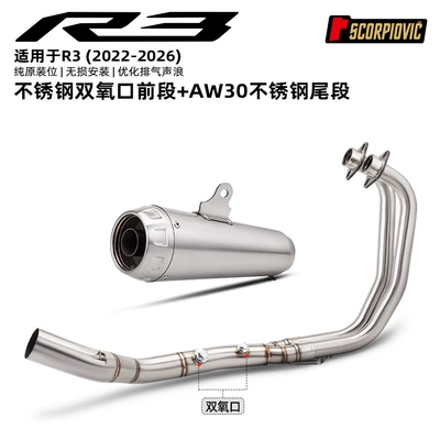 Suitable for Motorcycle R3: Motorcycle exhaust pipe - r3-double-oxygen-port-front-section-aw30-stainless-steel