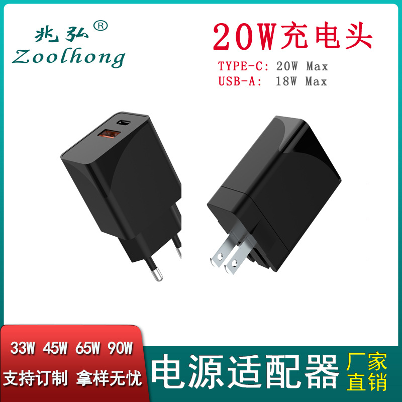 12V1.67A 20W充电头QC 3.0 12V1.5A 18W手机充电器