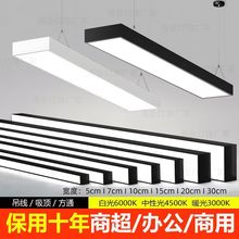 led办公灯长条灯方通超市房商用店铺格栅办公室条形吊灯跨境批发