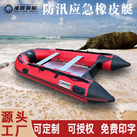 濠浪源头厂家加厚冲锋舟铝合金底充气救生艇防汛橡皮艇路亚