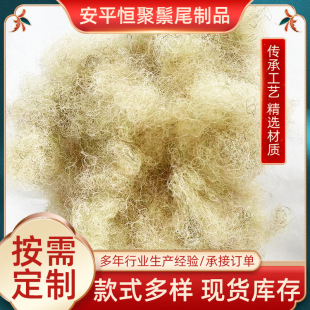 Curly horsetail hair for cushion mattress filling elastic large color 22-30cm wavy curly horsetail