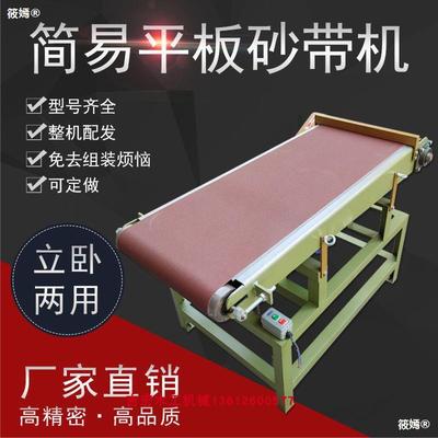 simple and easy Belt machine Dual use carpentry Drawing Machine Flat Desktop Belt machine small-scale Industrial grade Grinding machine