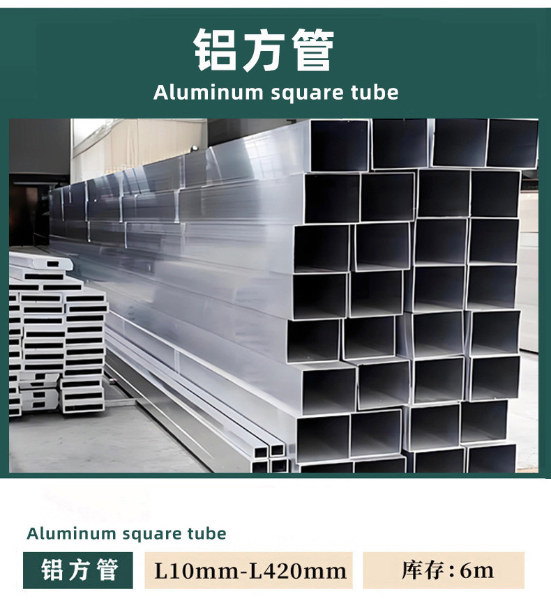 铝方管.jpg
