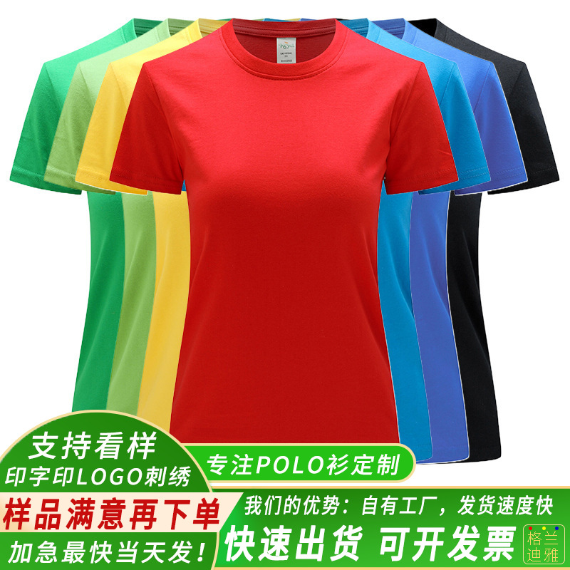 唯吾全棉女式T恤polo衫定制工作服印logo文化衫聚会班服团队工作