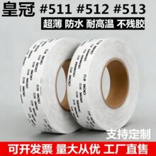 ��ճ����d����͸���ʹ�513�p���z�͸ߜع��I��Ĥ��ճ���p���z