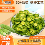 苦瓜脆片果蔬脆脱水蔬菜即食健康追剧办公室小吃厂家直销