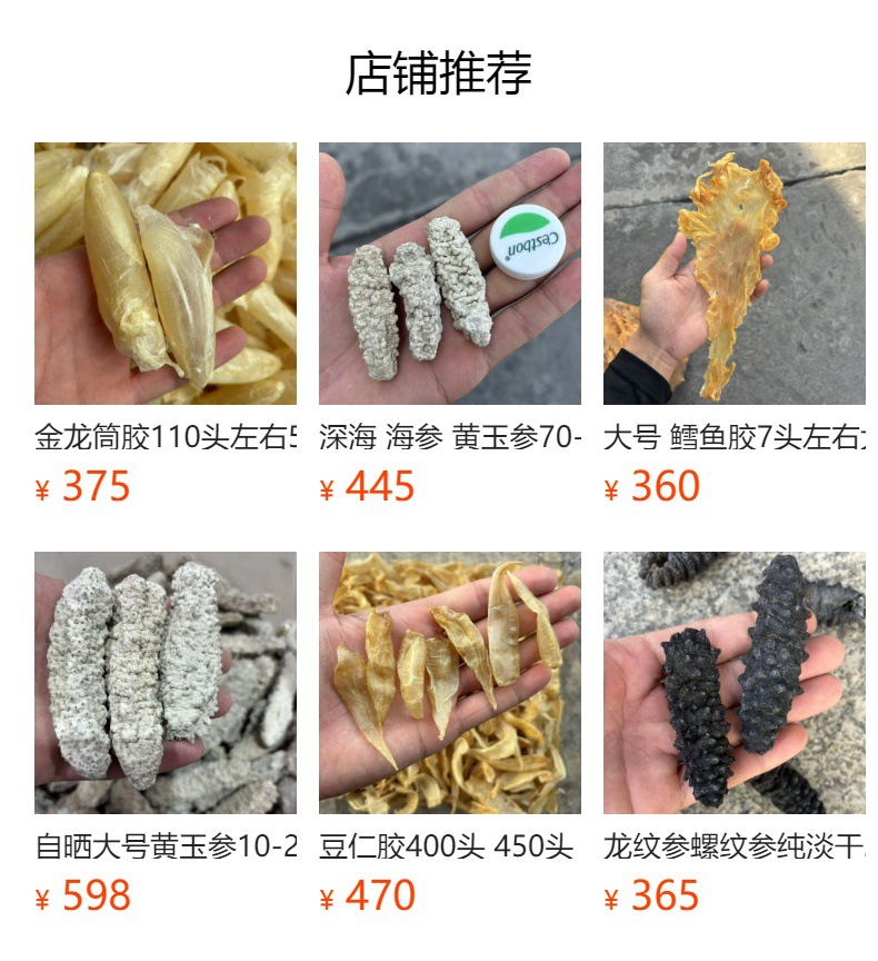 海味批发纯淡干珍珠球参35头乌圆球参海参弹弹球参干度足可代发-阿里巴巴