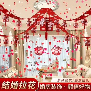 结婚婚房布置新房婚礼拉花女方套装客厅卧室男方吊顶装饰挂饰批发