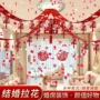 婚房婚礼客厅布置拉花