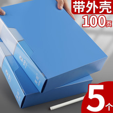 100页资料册文件夹多层透明插页a4资料夹分页袋大容量收纳盒办公