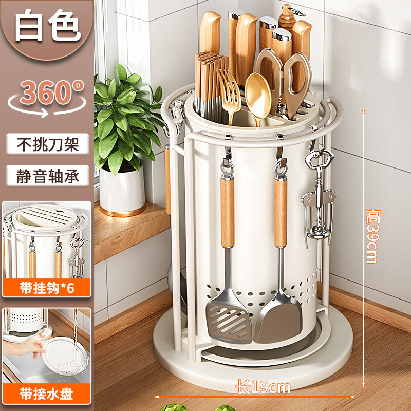 흰색 회전식 칼 홀더(강화 버전) + 후크 + 물 트레이