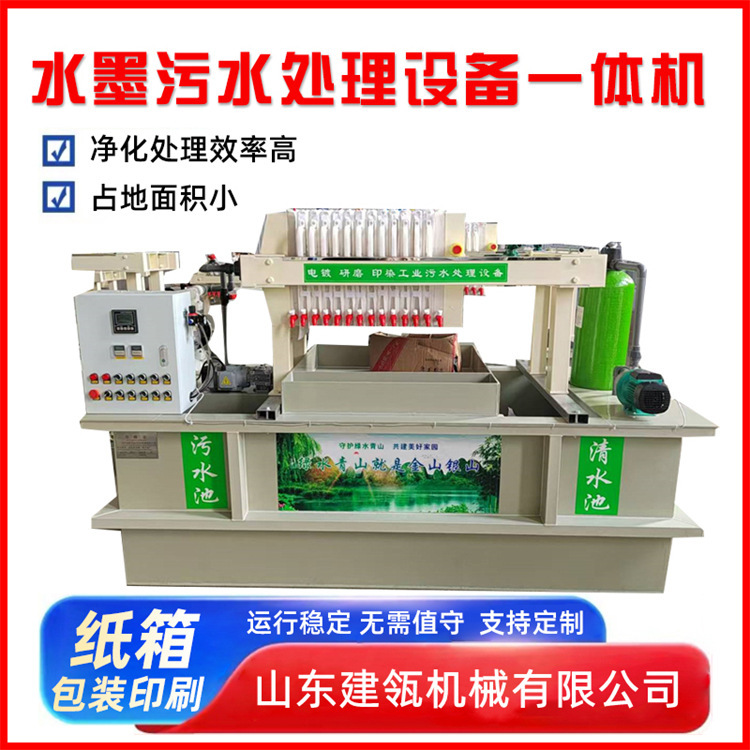 Hardware Grinding, Polishing, Spray Painting, Printing and Dyeing Wastewater Carton Factory Ink Integrated Sewage Treatment Equipment