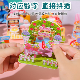 ���⃺ͯ3D���wС����ƴ�Dģ�͌W��DIY���|�ֹ�ƴ�D3-6�q��߶YƷ