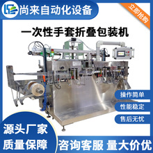 手套包装机一次性塑料折叠检查手套包装机熟食店PE手套包装设备