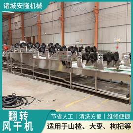 休闲食品加工;气流干燥设备;果蔬加工设备