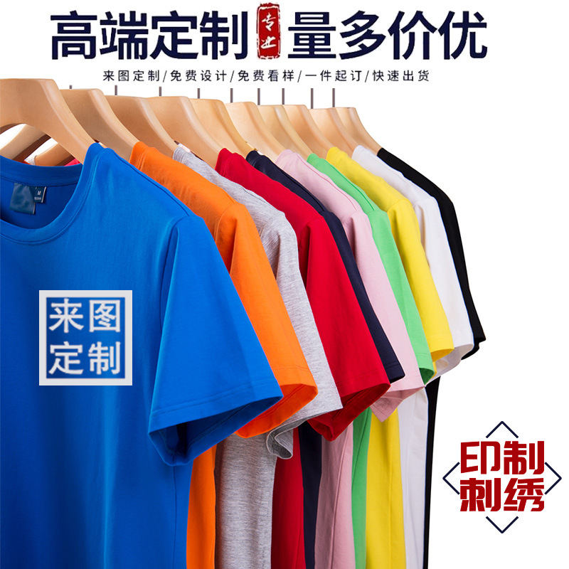 Short-Sleeved Advertising Shirts, Custom Printed Logo Work Clothes, Polo Shirts, Cultural Shirts, Class Uniforms, Corporate Team Building Workwear with Printed Text