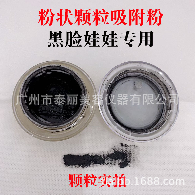 Wholesale black face doll toner eyebrow washing machine tattoo all-in-one machine special toner black technology picosecond Wholesale black face doll toner eyebrow washing machine tattoo all-in-one machine special toner black technology picosecond