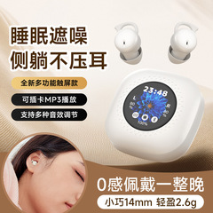 新型Q26Proスマートスクリーン睡眠bluetoothイヤホン側寝耳入耳式ミニカード騒音低減運動