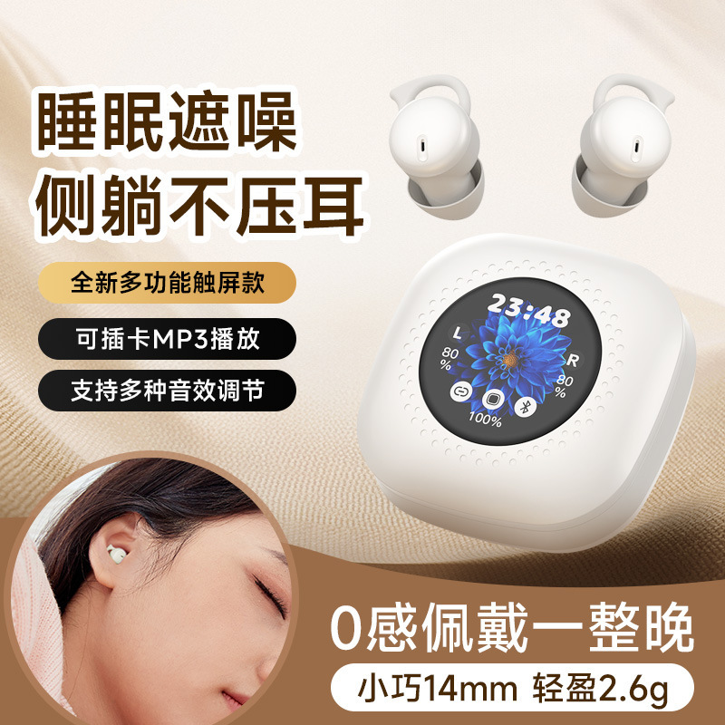新型Q26Proスマートスクリーン睡眠bluetoothイヤホン側寝耳入耳式ミニカード騒音低減運動|undefined