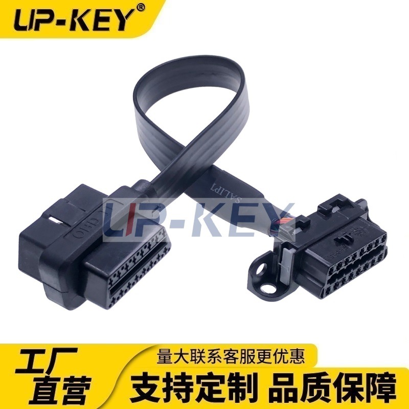 厂家直销全车OBD2三通线，OBD一分二转接线，16P公转母延长扁线