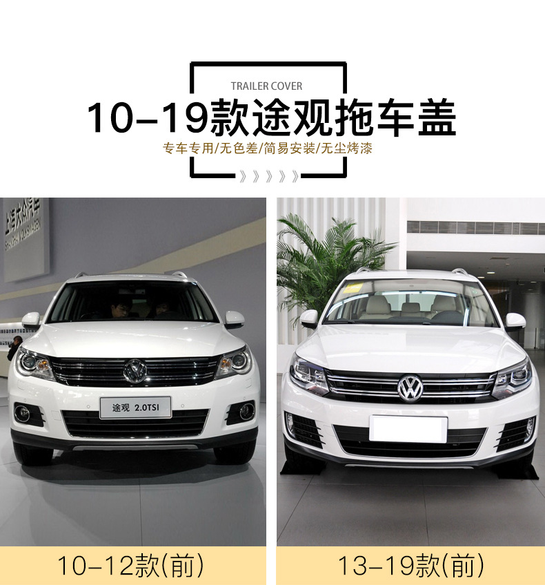 5N0807241A Is Suitable for 10-19 Models of Volkswagen Tiguan Tow Cover, Front and Rear Bumper Tow Hook Cover