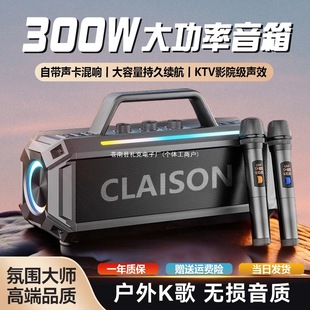 300W Audio Bluetooth Speaker Wireless High-Quality Outdoor Karaoke Square Dance Living Room Home Surround Subwoofer