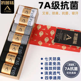 美足利袜子夏季薄款棉袜中长筒袜抗菌防臭袜运动吸汗男士袜批发