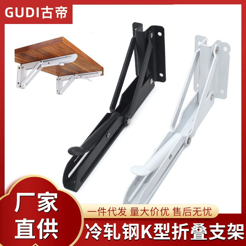 Gu Di утолщенный складной подвижный треугольный кронштейн опоры K-типа полки держатель пружинной кронштейн микроволновой печи
