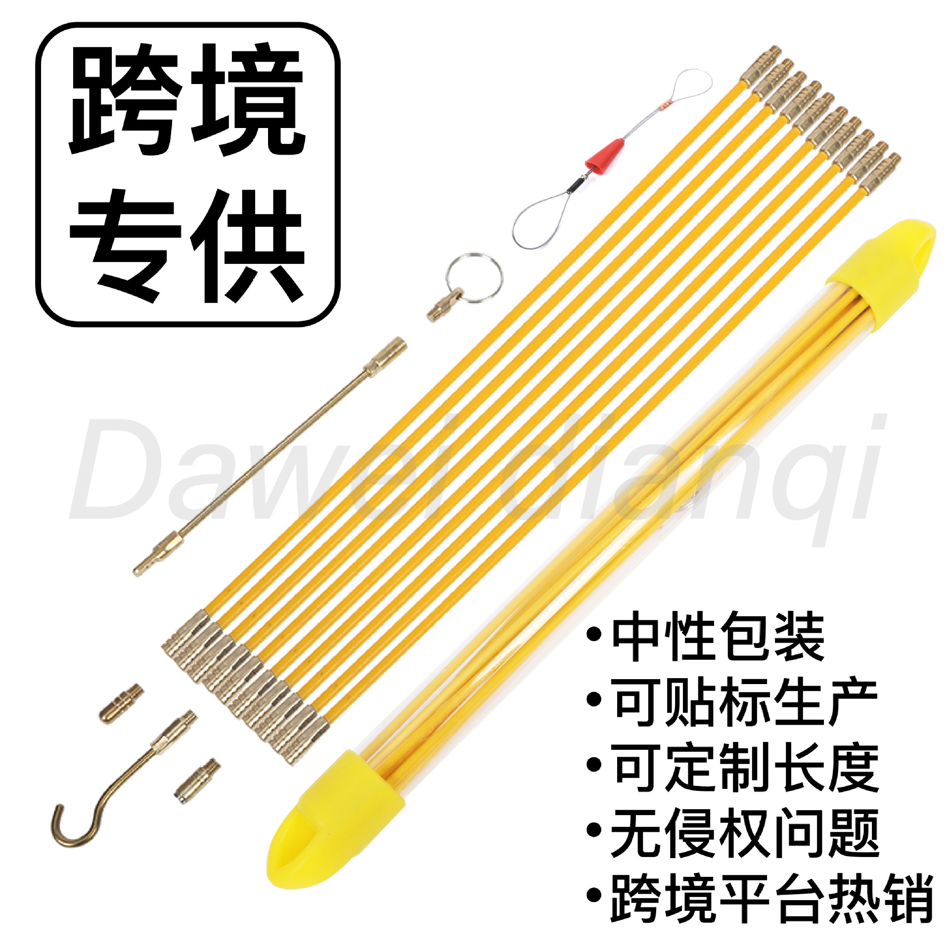 可连接引导暗道孔塑钢管道线电工玻璃纤维穿线器穿墙引线器穿线机