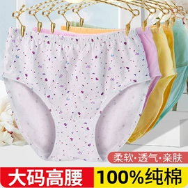 男士平角裤;男士三角裤;女士三角裤