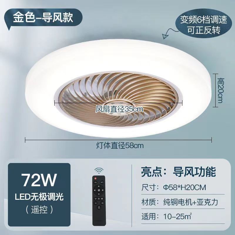 智能吸顶卧室风扇灯超静音家用一体客厅大风力餐厅隐形带电风扇灯|undefined