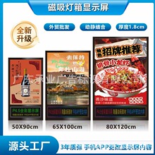 磁吸灯箱显示屏厂家直销超薄led发光组合广告牌走字屏滚动屏灯牌