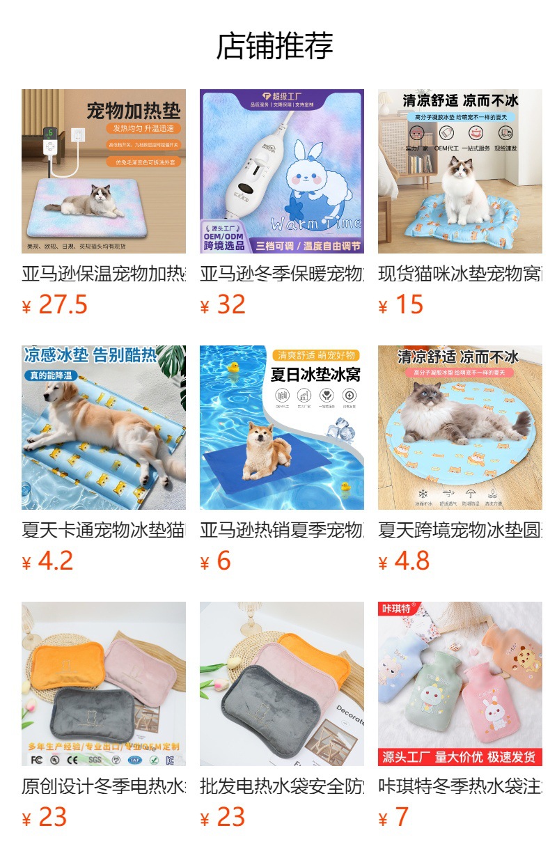 预览状态下无法点击,发布后,可点击跳转到对应的商品页面