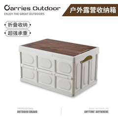 Outdoor camping storage box Foldable portable camping storage box Car trunk storage box