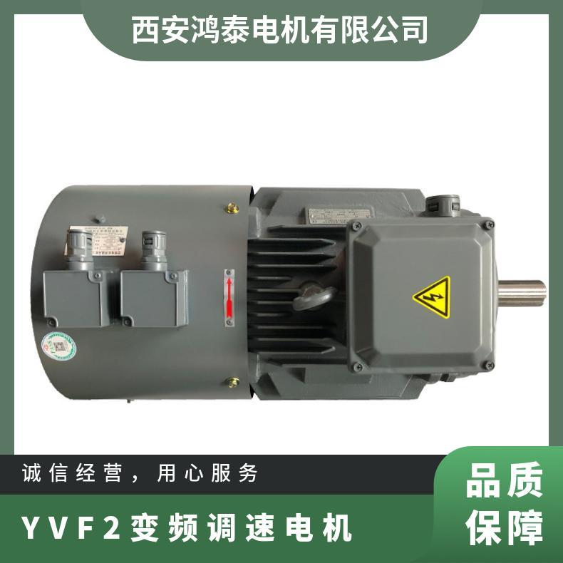 鸿泰变频调速电机YVF2-225M-6 30KW 380V 调速范围广 节能环保