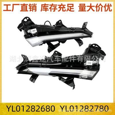Yl01282680 Yl01282780 Peugeot 508L üçün Gündüz Hərəkət İşıqları R83