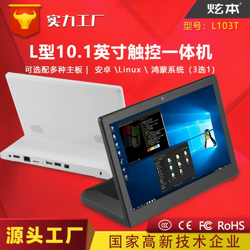 L-образный сенсорный компьютер Android 10inch с системой Linux/Hongmeng, коммерческий многофункциональный настольный экран для заказа и кассира