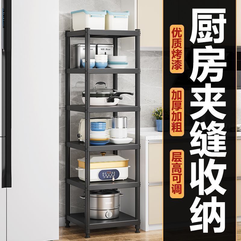 Thickened Steel Kitchen Gap Storage Rack Floor-Standing Multi-Layer Storage Rack Dish Rack Refrigerator Cabinet Narrow Gap Pot Rack