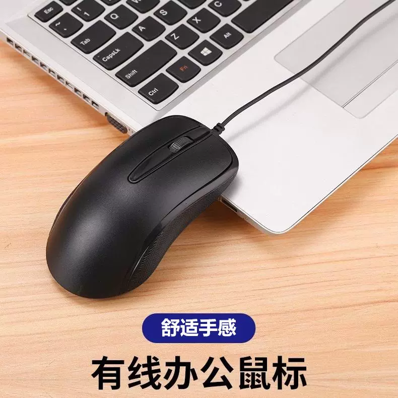 森朗尼M2电脑鼠标USB光电鼠标1.5米静音有线办公电脑有线鼠标批发