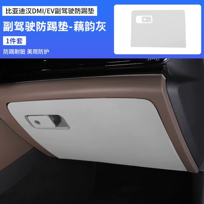 Chair back anti-kick pad: Byd Han Dmi Rear Seat - han-co-pilot-anti-kick-pad-lotus-rhyme-gray