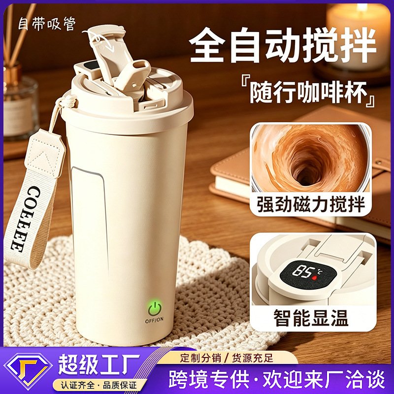 Cross-Border Coffee Cup, Thermos Cup, Fully Automatic Mixing Cup, Portable Fitness Sports Digital Display Water Cup, Electric Shaker Cup Cross-Border Coffee Cup, Thermos Cup, Fully Automatic Mixing Cup, Portable Fitness Sports Digital Display Water Cup, Electric Shaker Cup