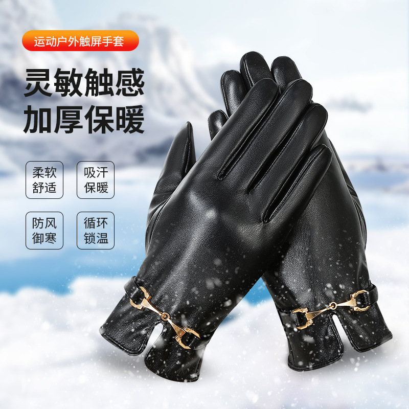 23 New Models of Winter Metal Pu Leather Women's Gloves, Outdoor Windproof and Warm Thickened Touch Screen Gloves