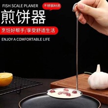 不锈钢煎饼勺子虾饼红薯花生豆饼海蛎土豆饼油炸模具油炸粑粑模具