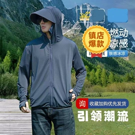 男式皮草;防晒衣;户外皮肤衣/防晒衣