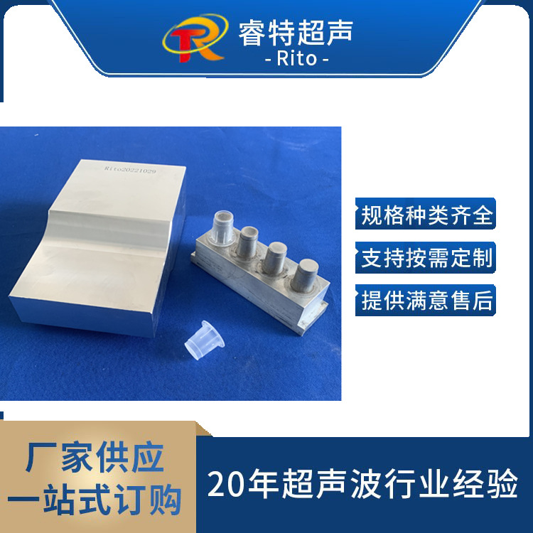 塑料网与塑料件超声波焊接模具15K一出四穴塑料焊接工装设计