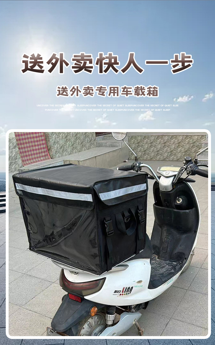 Takeaway Box, Food Delivery Box, Car-Mounted Insulated Box, Commercial Stall Waterproof Rider Equipment Bag