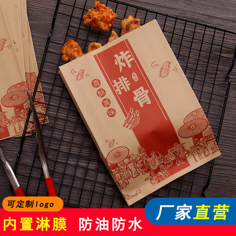 一次性油炸排骨打包袋桥头排骨防油牛皮纸袋炸串食品外卖袋