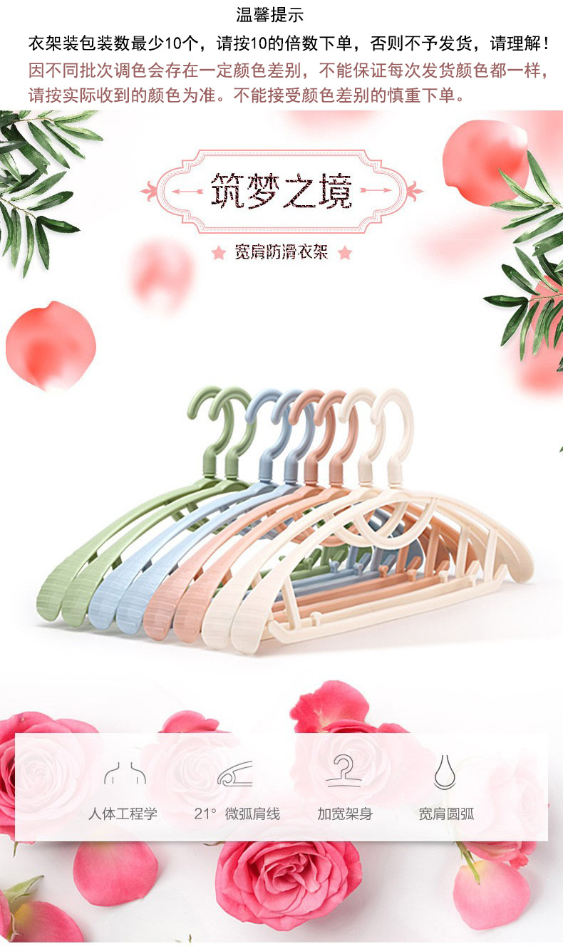 衣架颜色